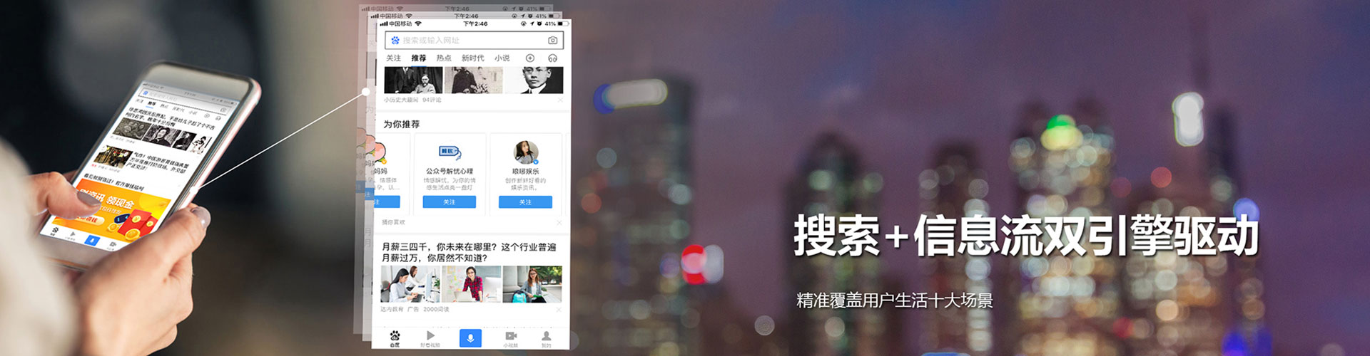 阳谷信息流优化师